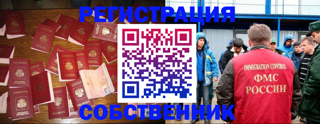 прописка для школы в Нефтекамске