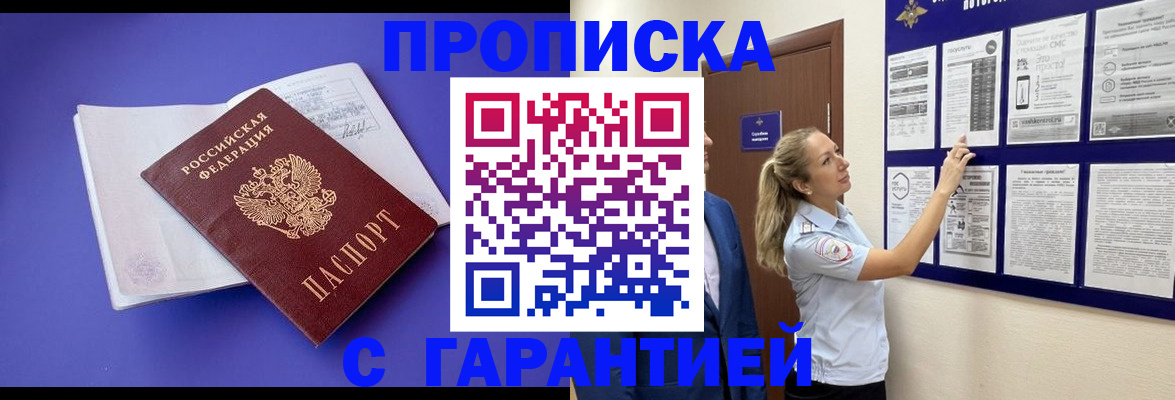 прописка поиск в Нефтекамске