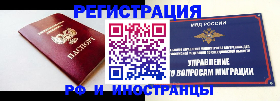 купить прописку в Нефтекамске