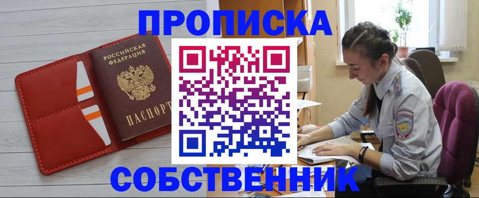 временная регистрация госуслуги в Нефтекамске