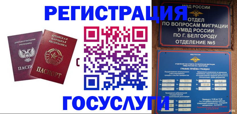 временная прописка в Нефтекамске