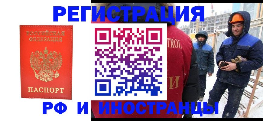 временная прописка в Нефтекамске