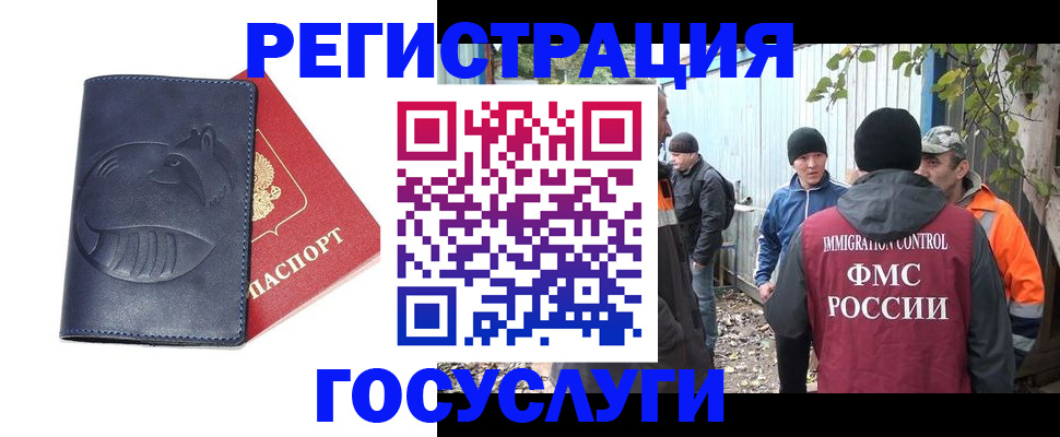 временная регистрация в Нефтекамске