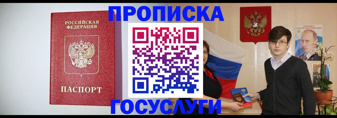 прописка иностранных граждан в Нефтекамске