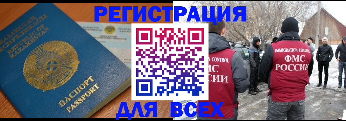 временная регистрация для школы в Нефтекамске